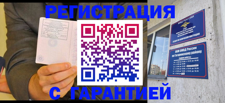 прописка поиск в Краснознаменске