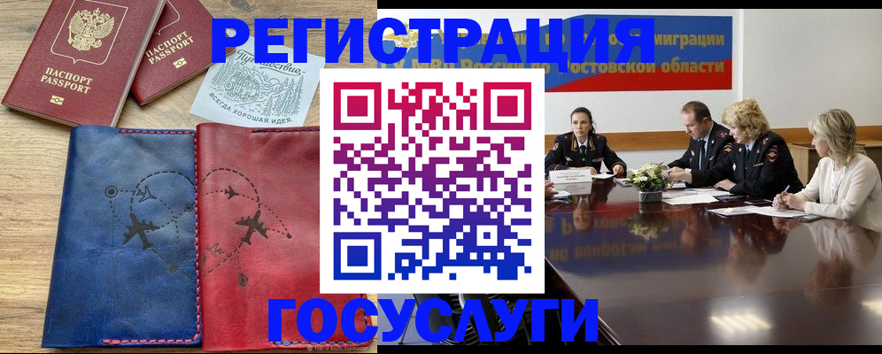 регистрация в Краснознаменске