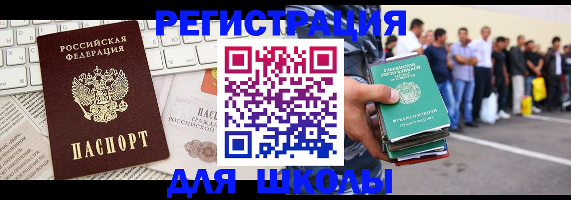 регистрация в Краснознаменске